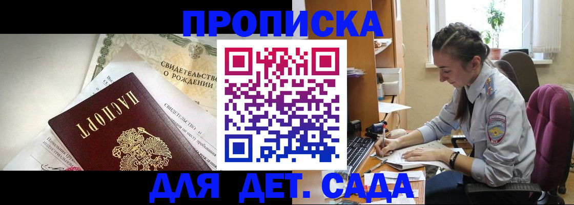 прописка поиск в Пересвете